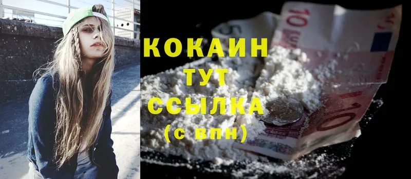 Cocaine 98%  Нестеровская 