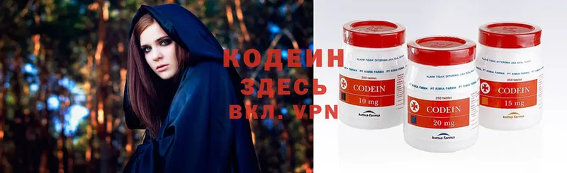 Codein напиток Lean (лин)  сколько стоит  Нестеровская 