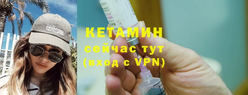 Кетамин ketamine  Нестеровская 